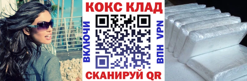 Магазин наркотиков Кировск Кокаин  Меф  ГАШ  СК  Конопля 