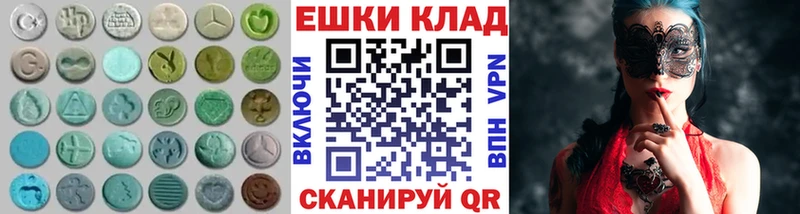 ЭКСТАЗИ 250 мг Кировск