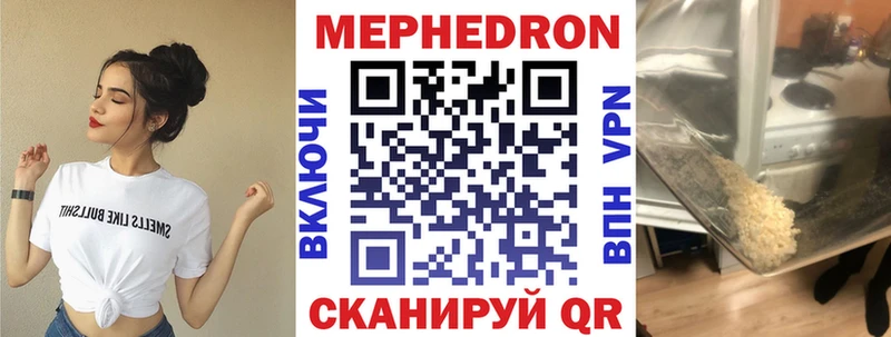 Мефедрон mephedrone  Кировск 