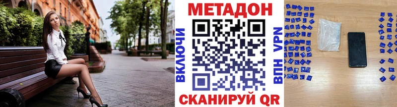Метадон кристалл  Кировск 